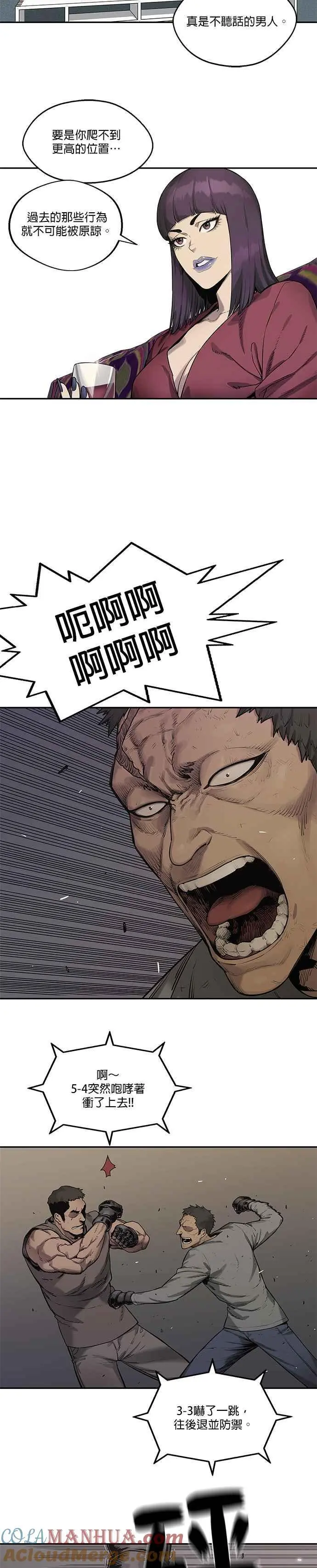 第81话 第19页