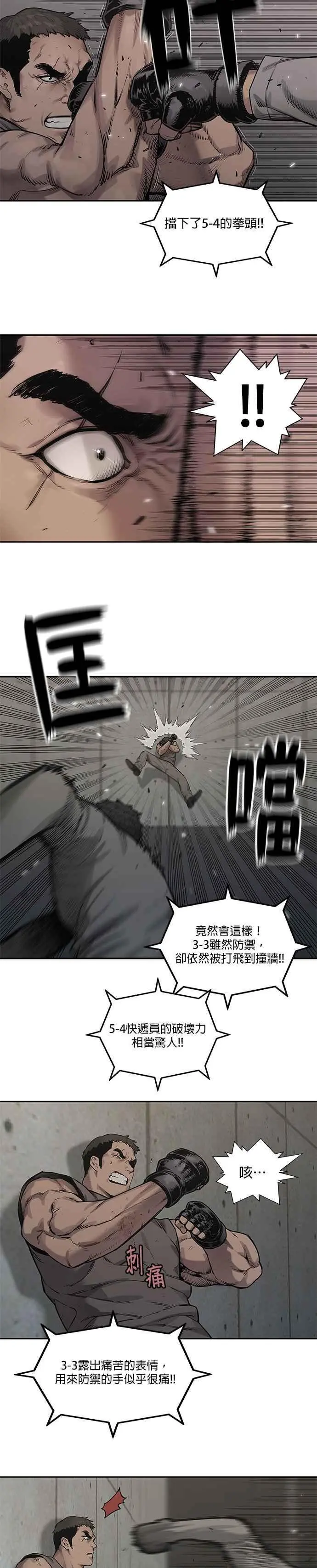 第81话 第20页