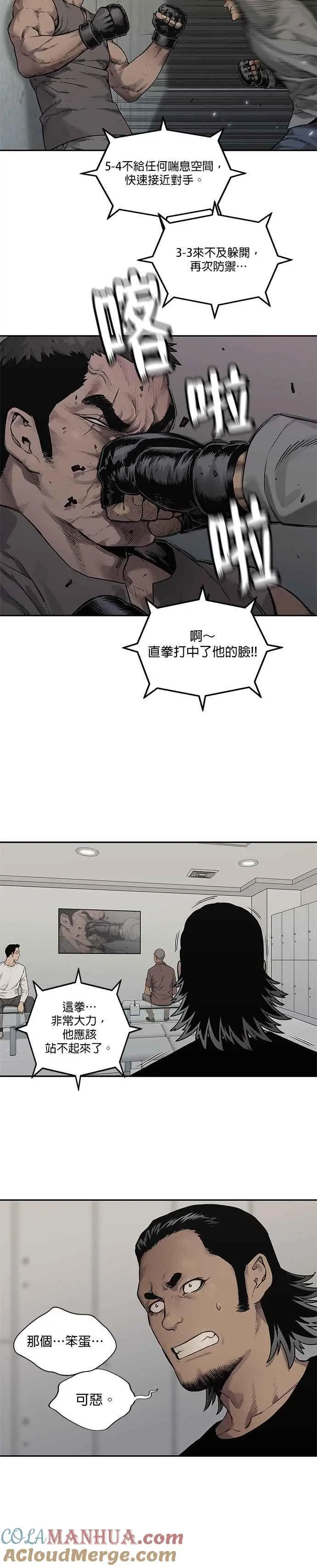 第81话 第21页