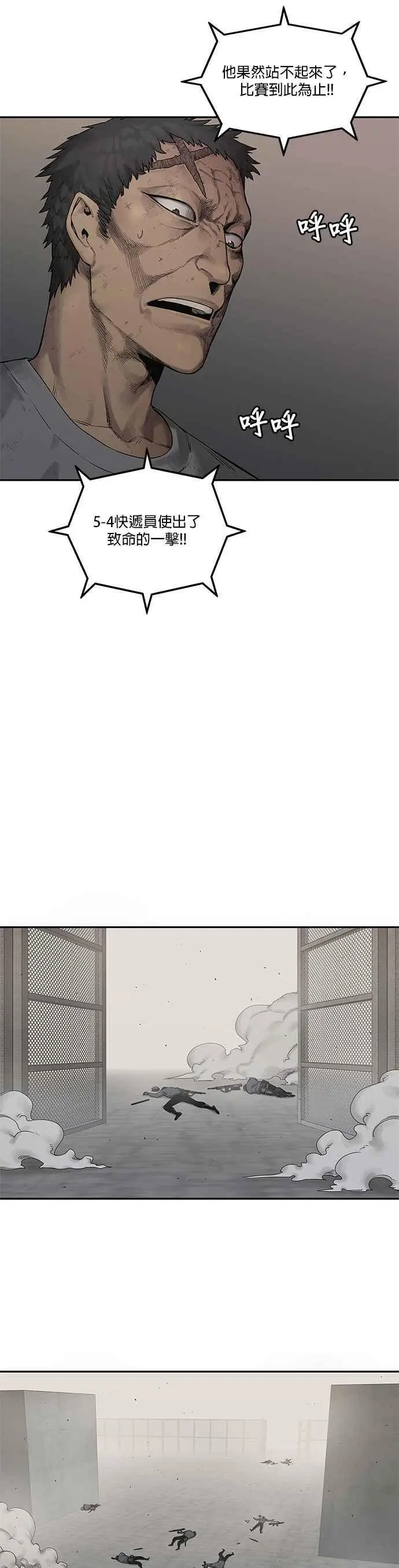 第81话 第22页