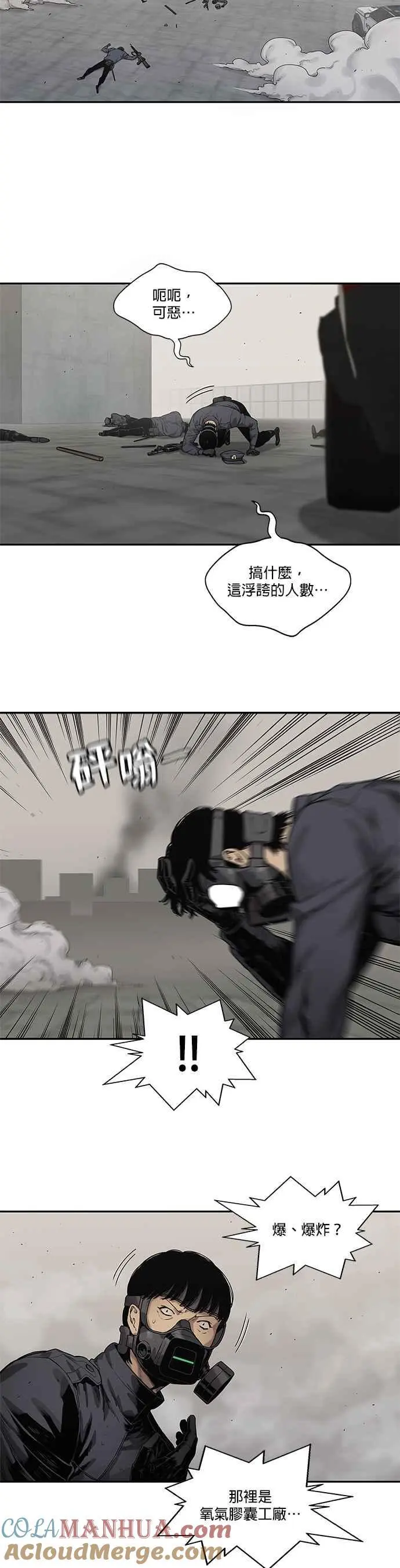 第81话 第23页