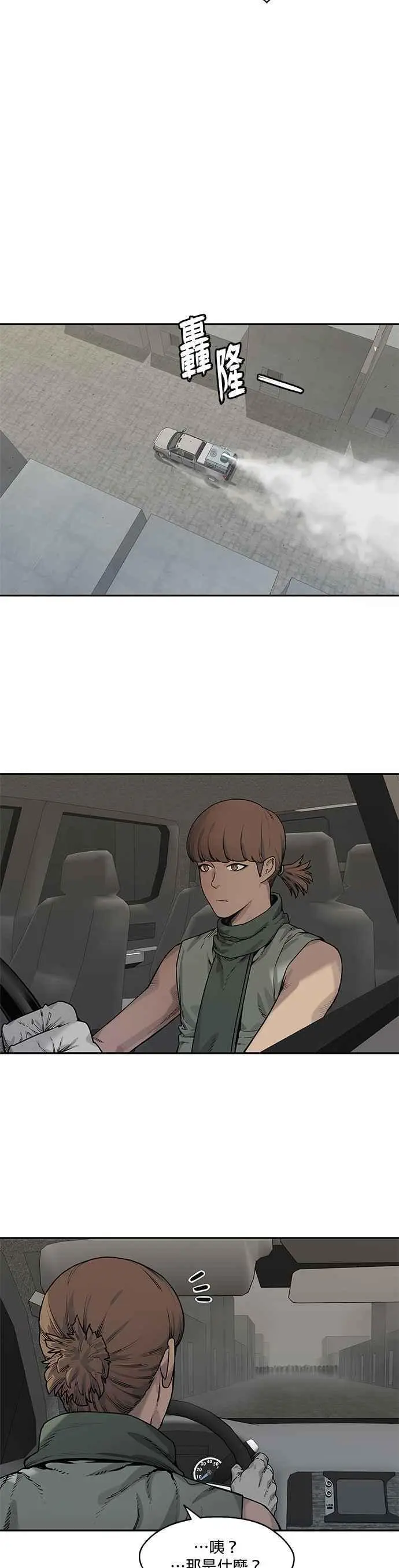 第81话 第24页
