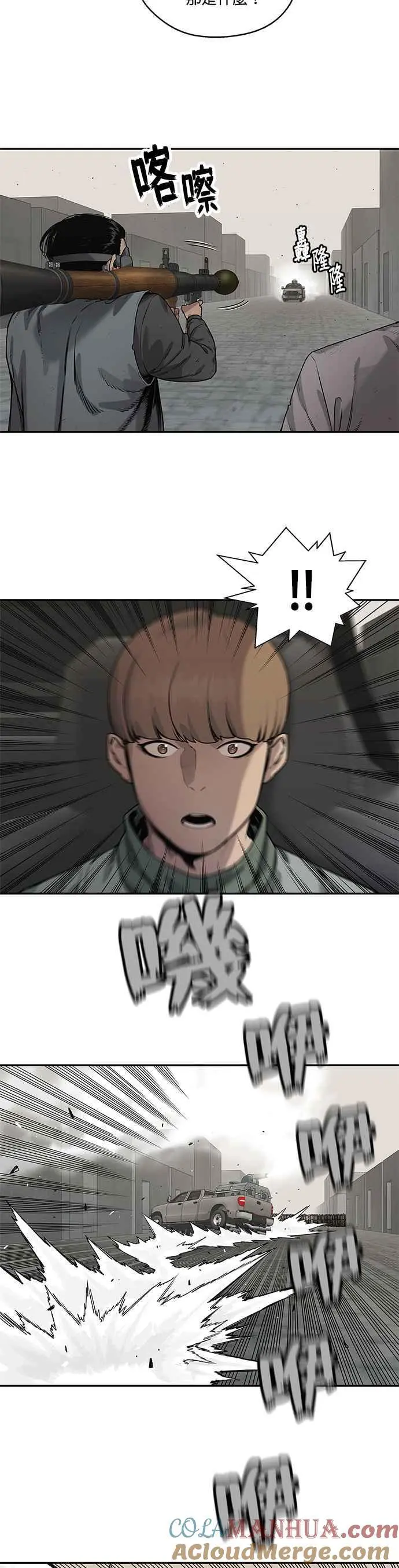 第81话 第25页