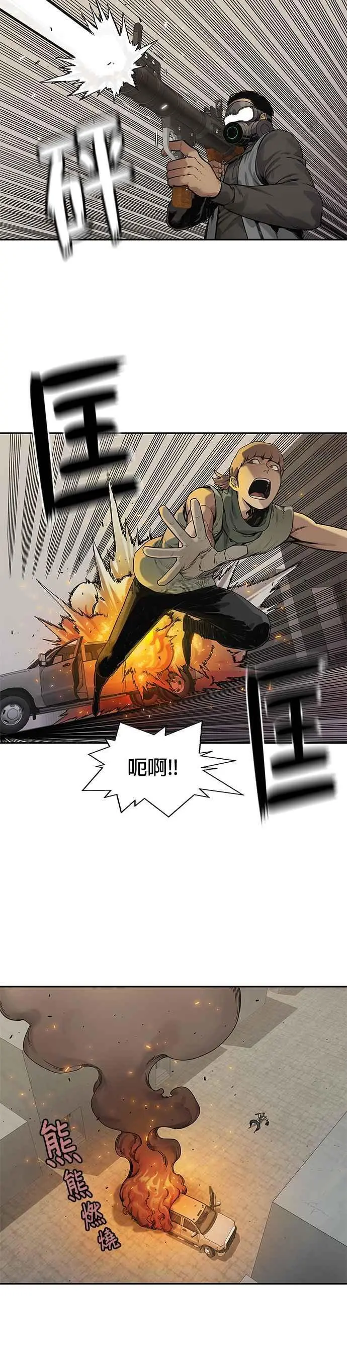 第81话 第26页