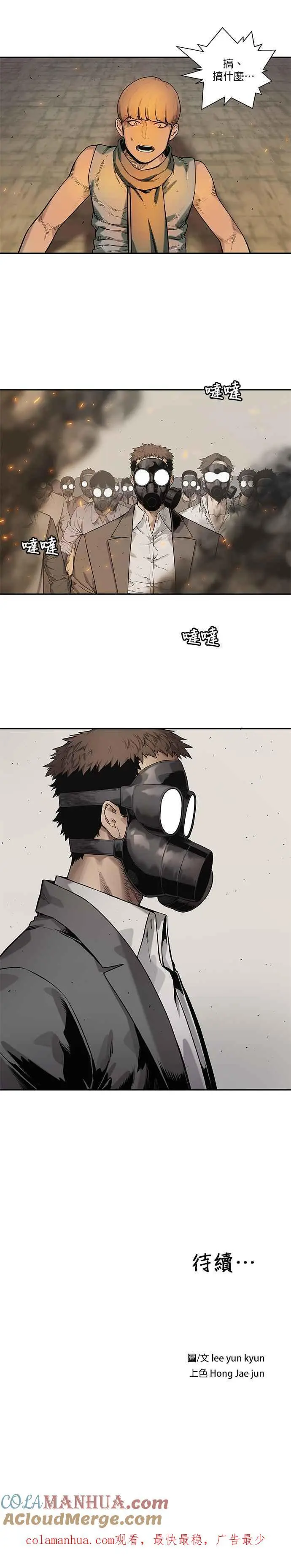 第81话 第27页