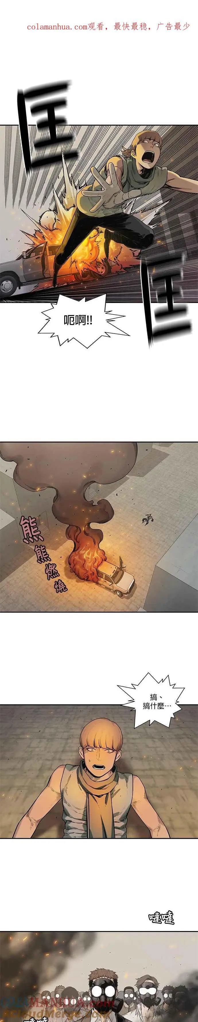 第81话 第28页