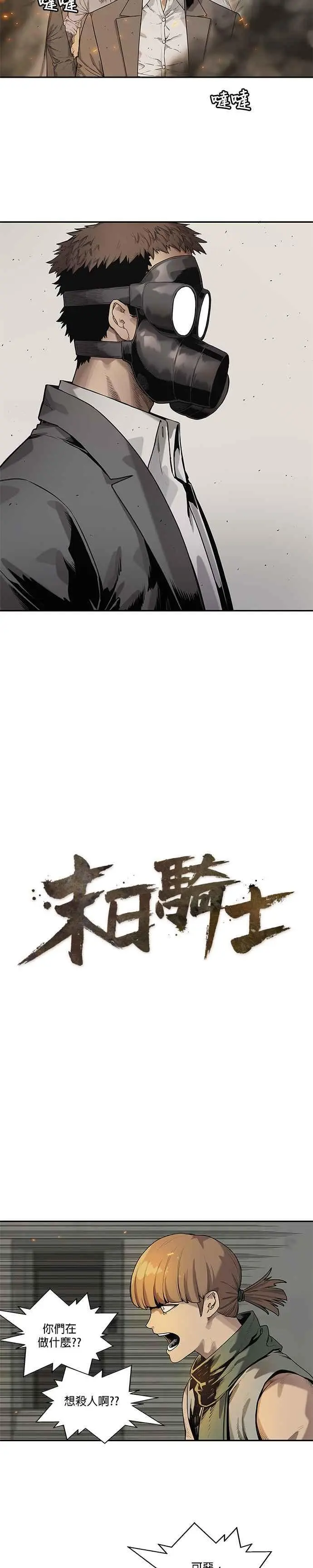 第81话 第29页