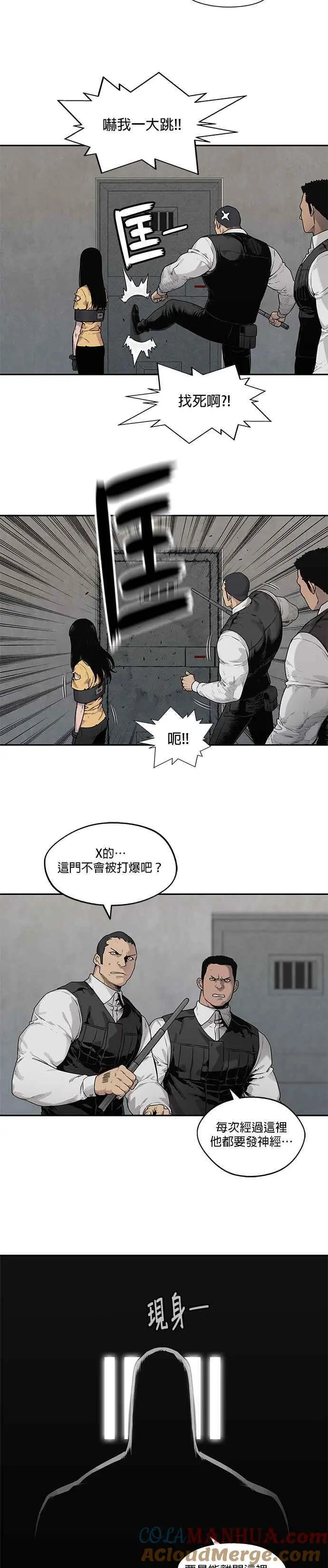 第80话 第3页