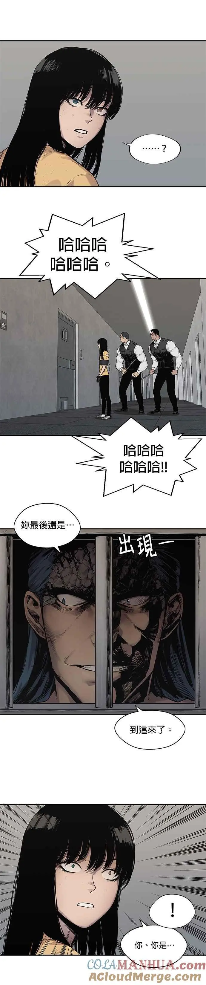 第80话 第5页