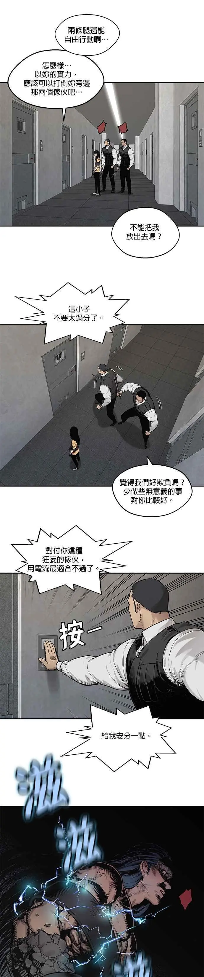 第80话 第6页