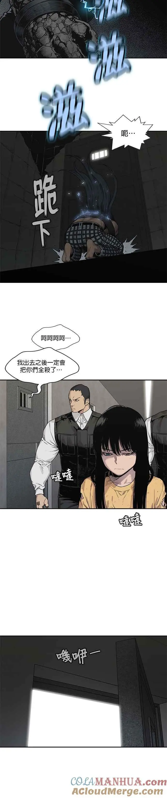 第80话 第7页