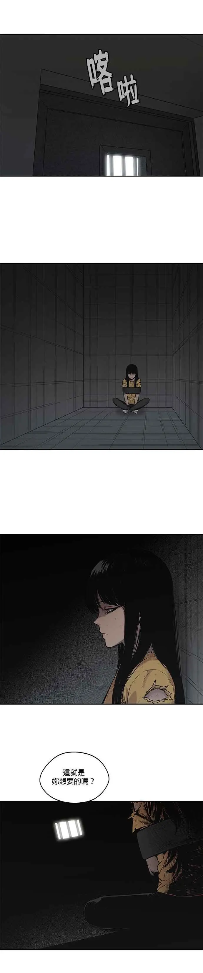 第80话 第8页