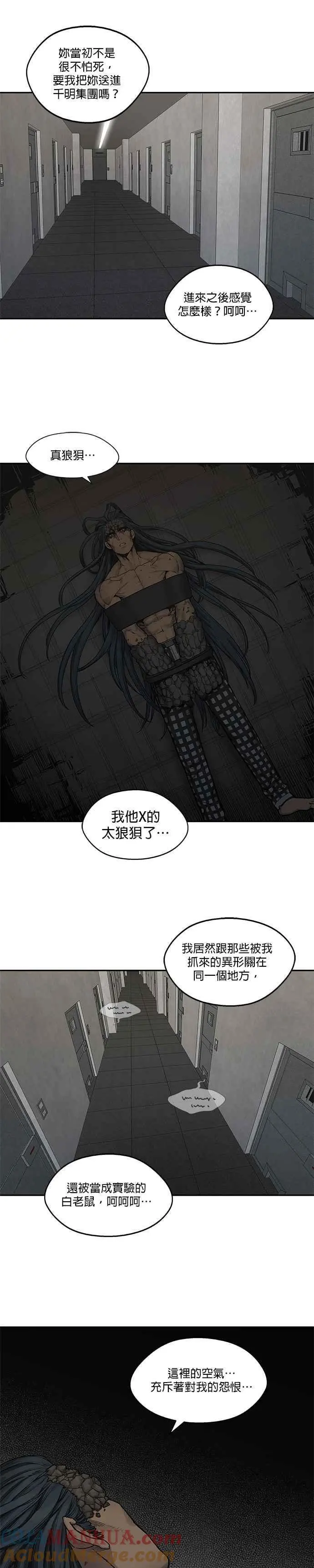 第80话 第9页