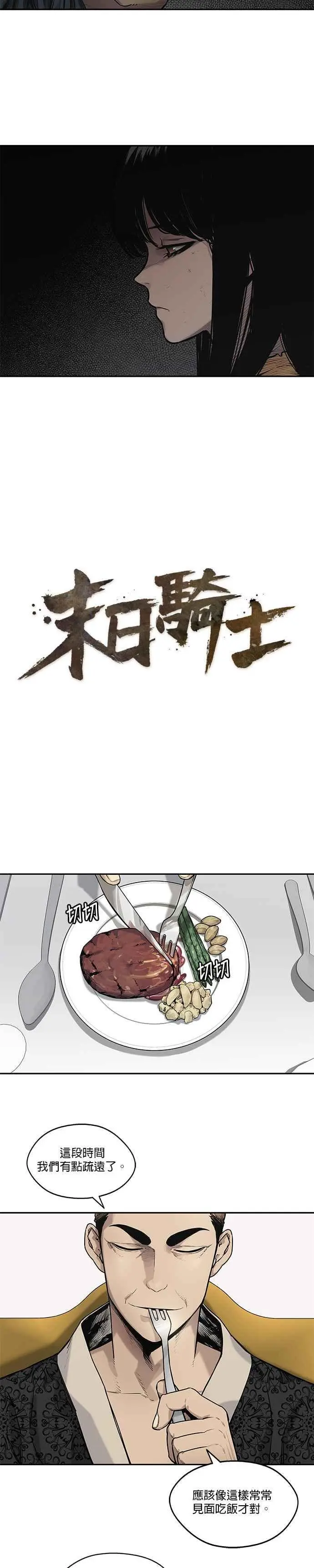 第80话 第10页