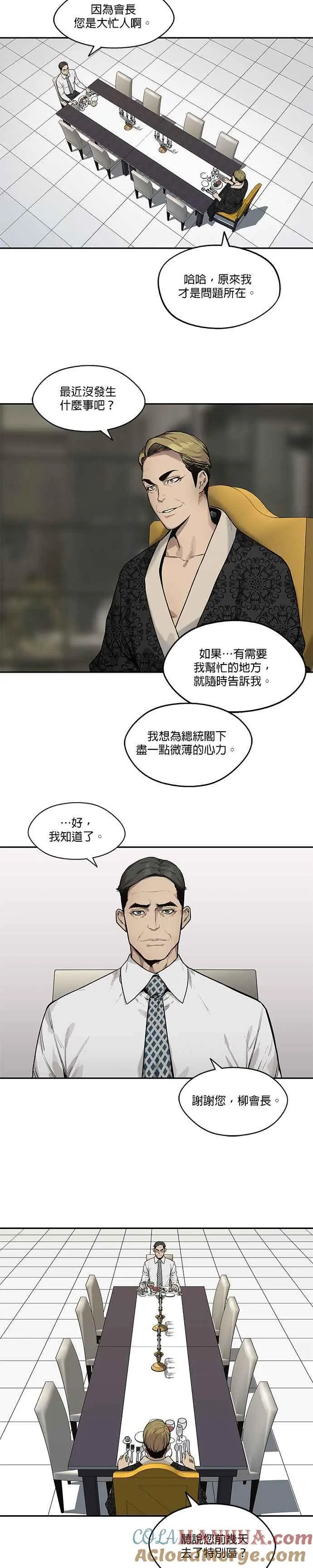 第80话 第11页