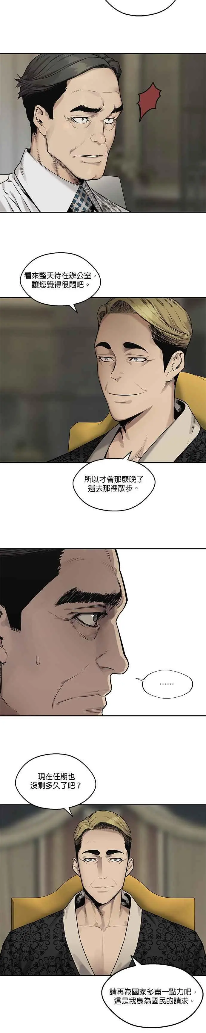 第80话 第12页