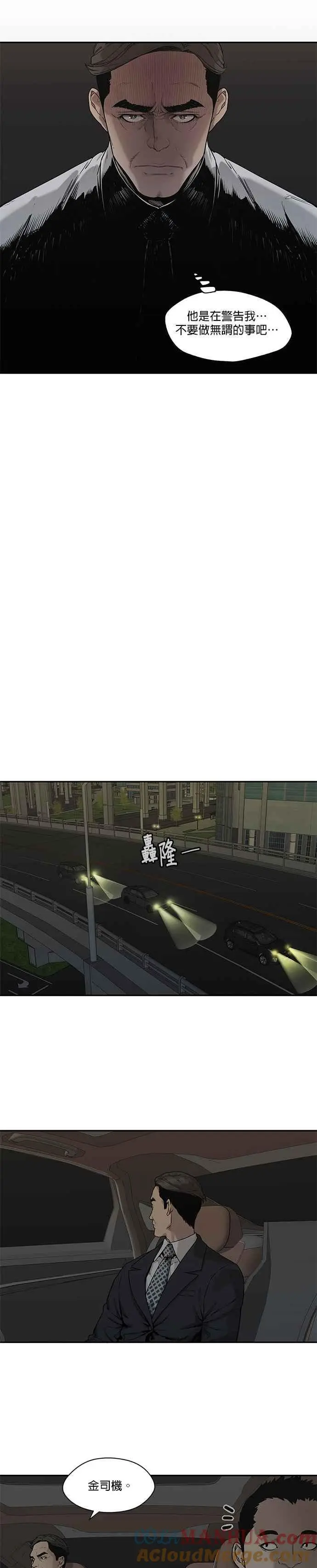 第80话 第13页
