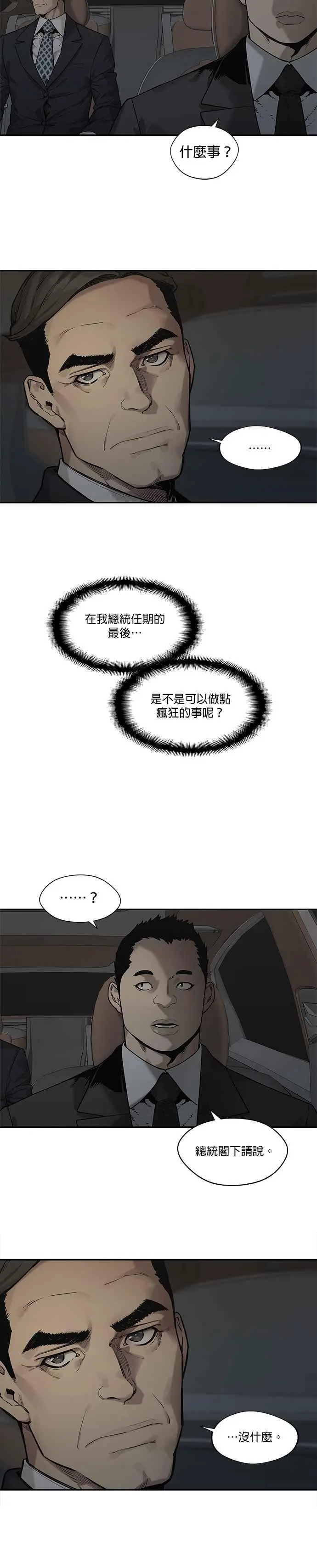 第80话 第14页