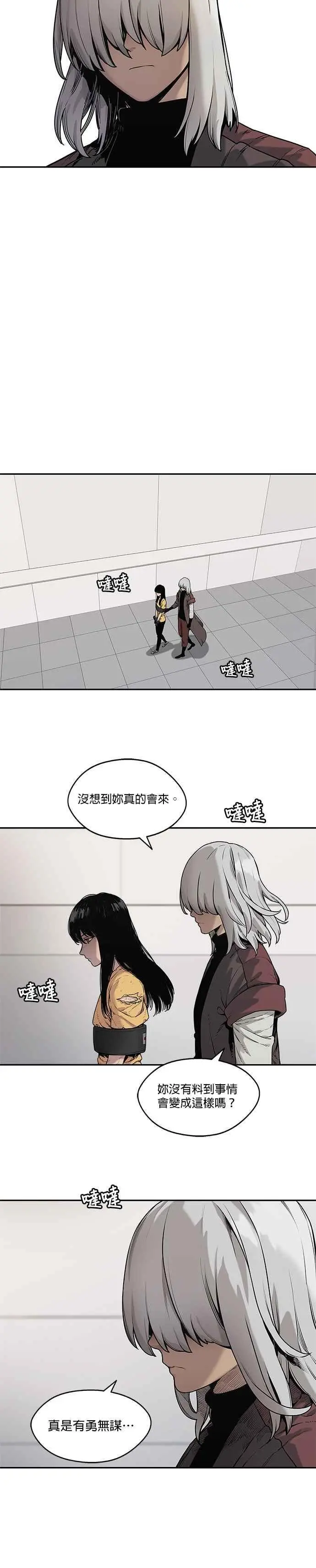 第80话 第16页