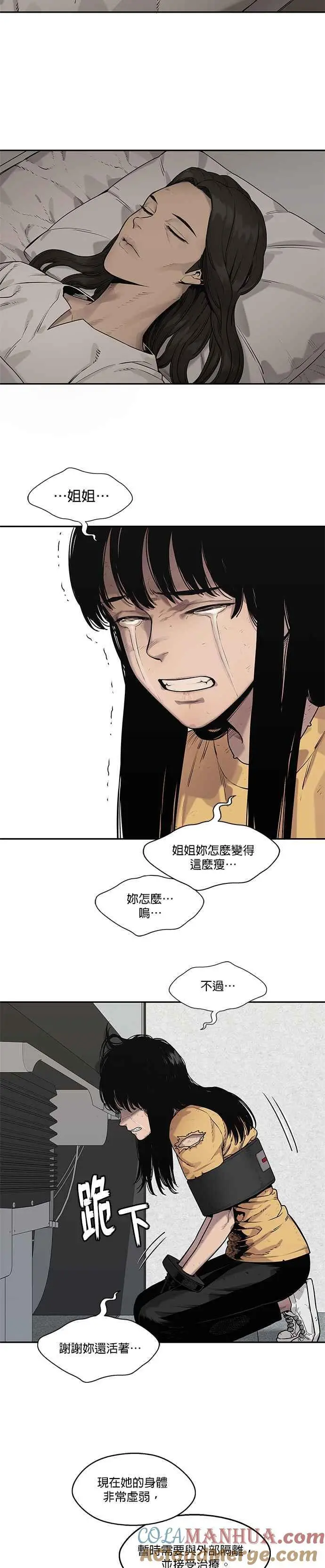 第80话 第19页