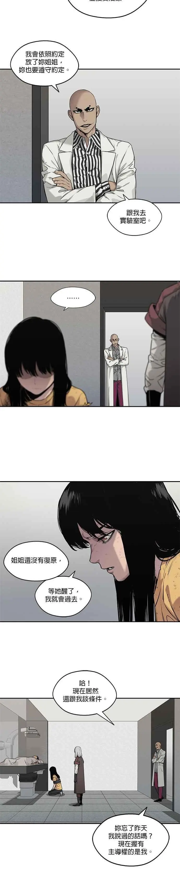第80话 第20页