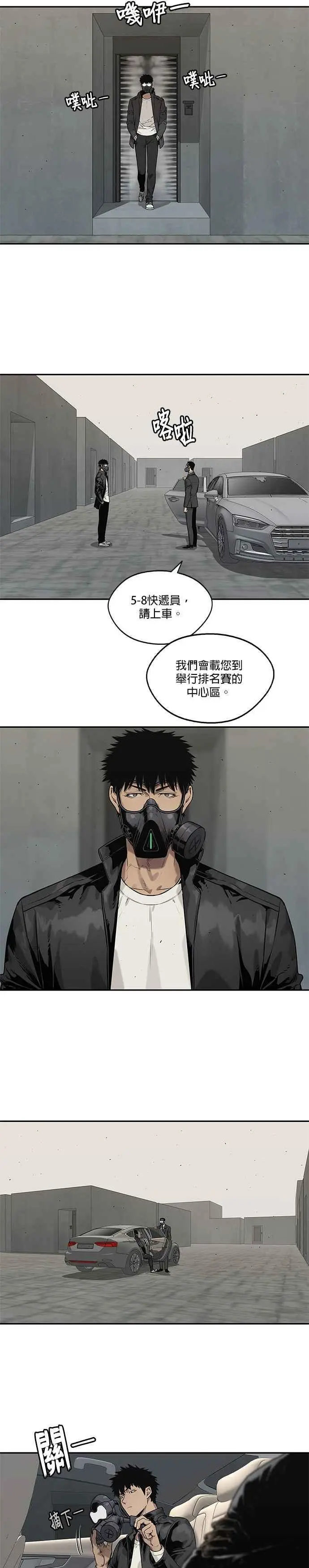 第80话 第22页