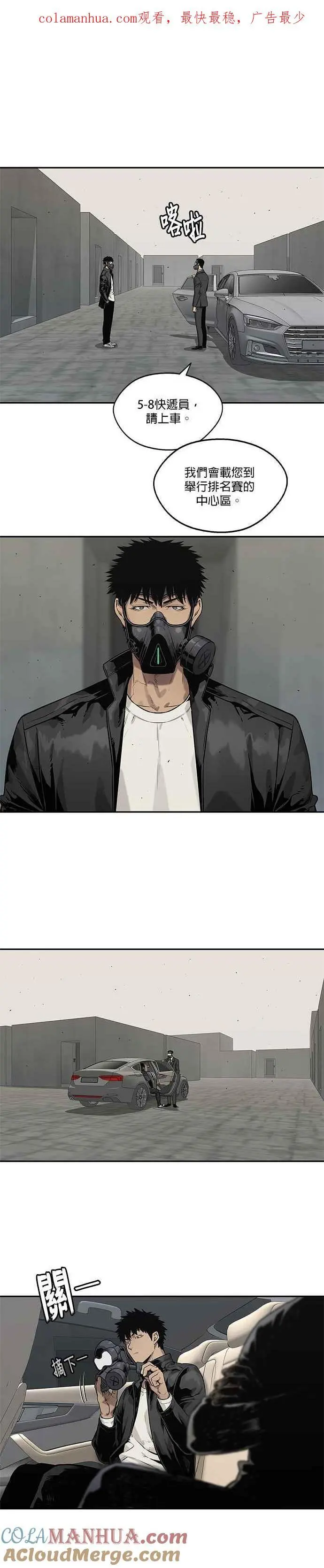 第80话 第24页