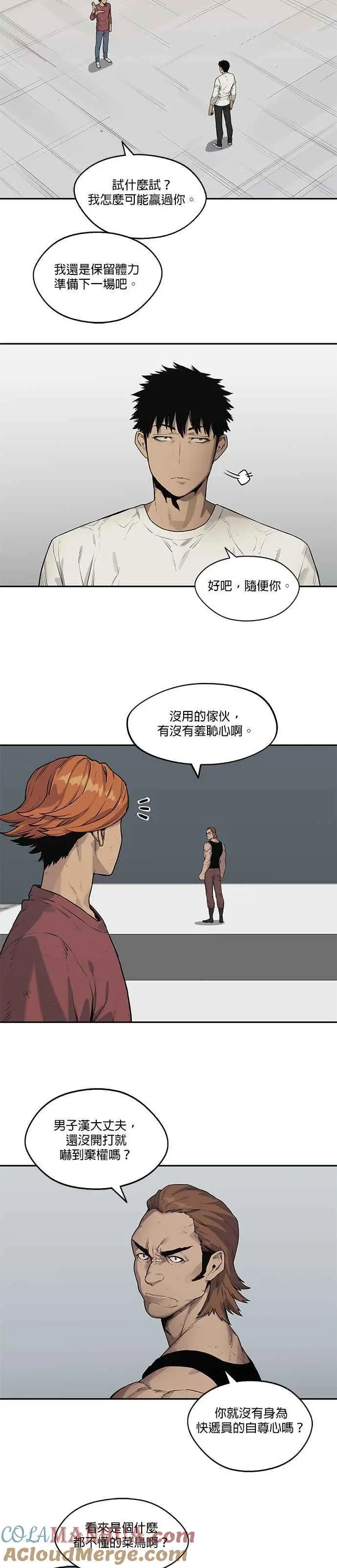 第79话 第3页