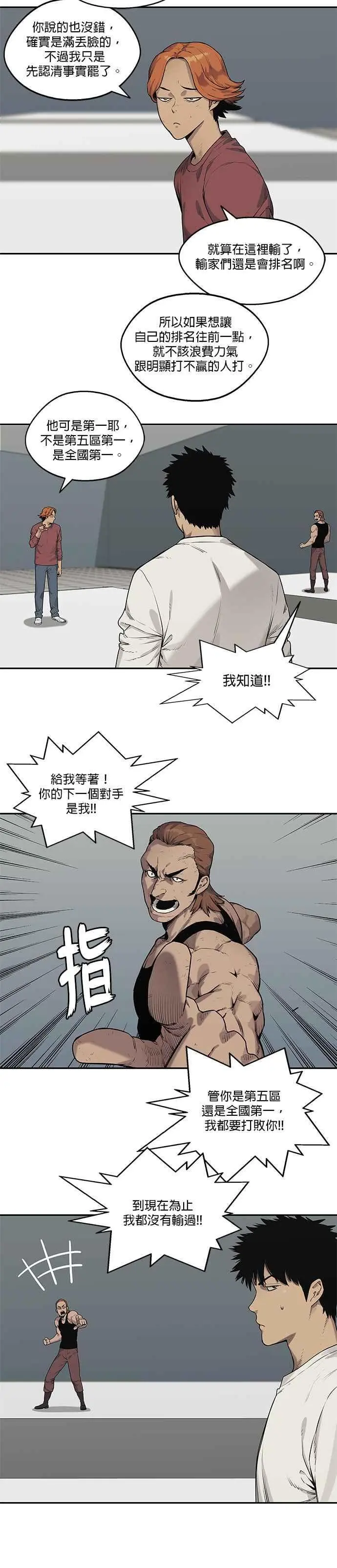 第79话 第4页