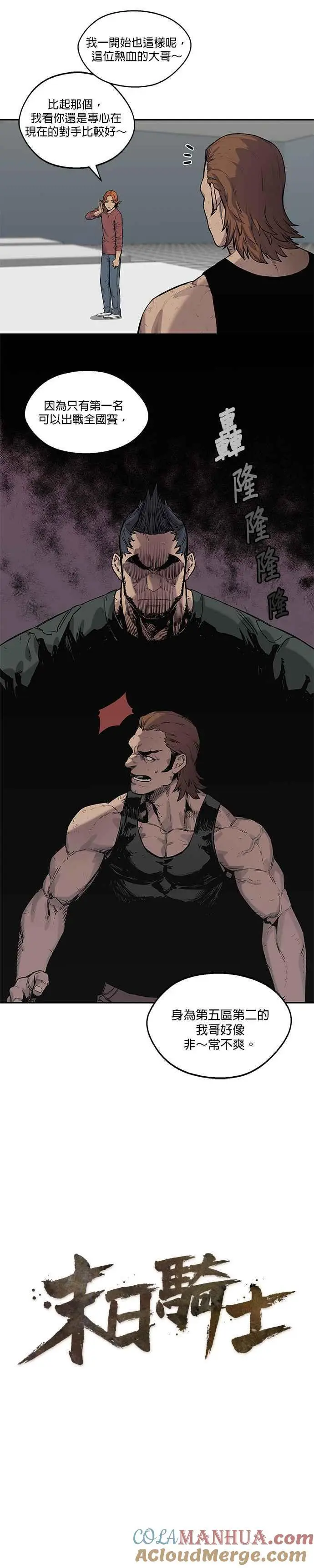 第79话 第5页