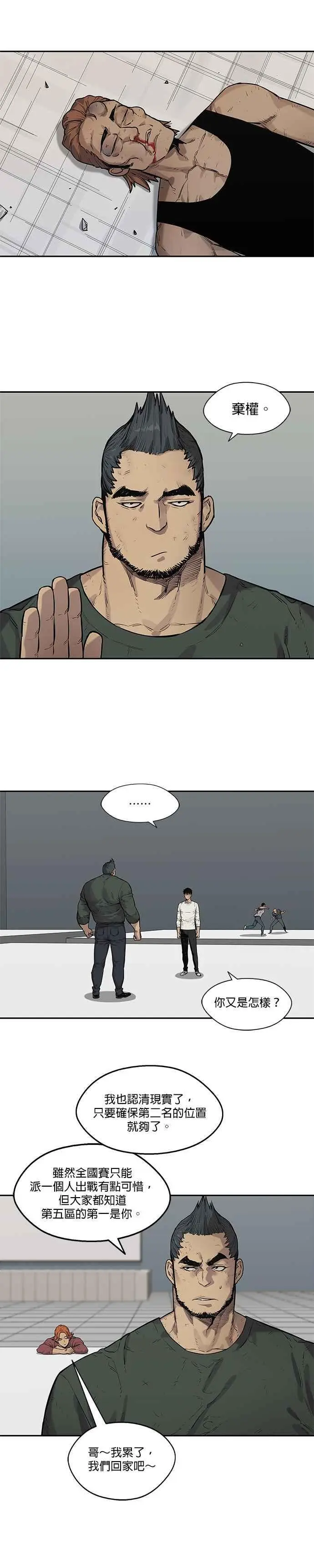 第79话 第6页