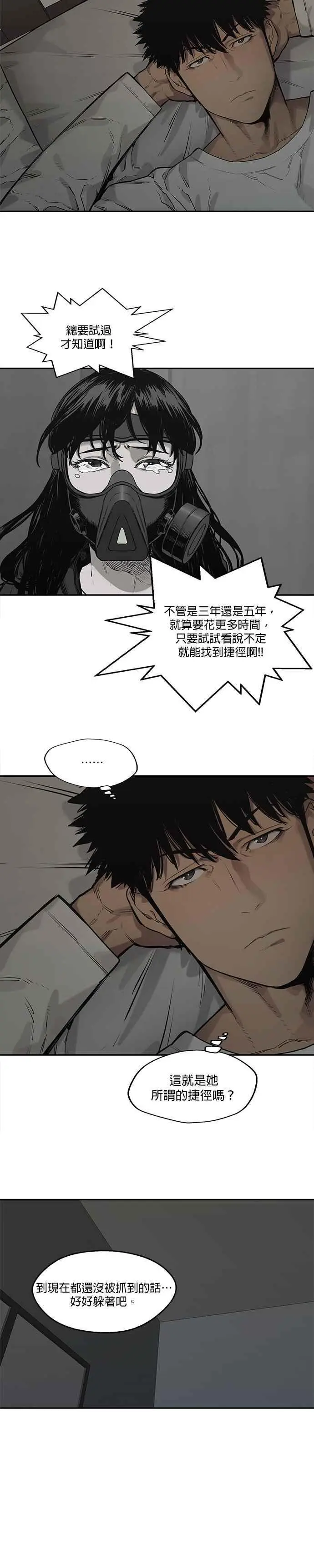 第79话 第8页