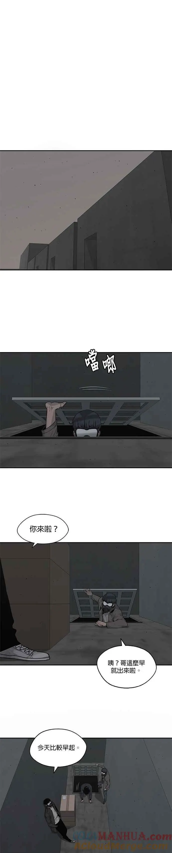 第79话 第9页
