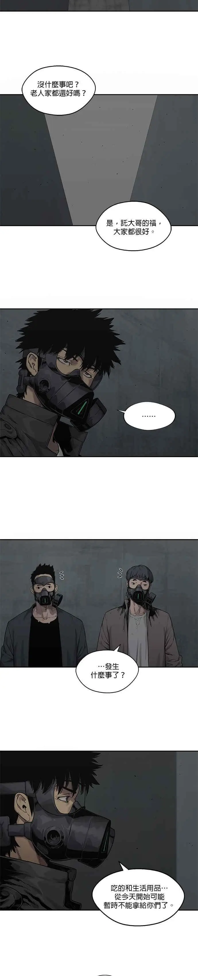 第79话 第10页