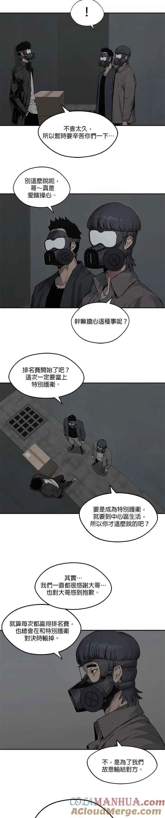 第79话 第11页