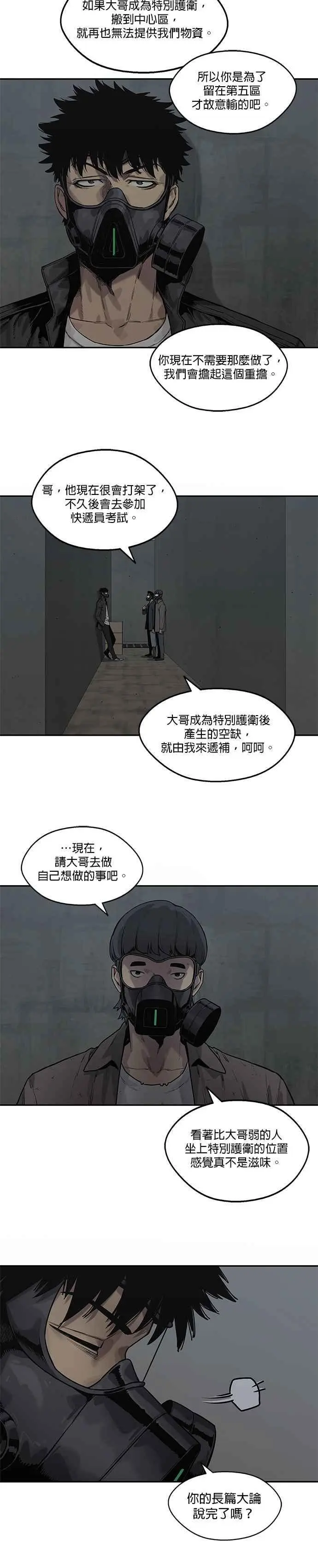 第79话 第12页
