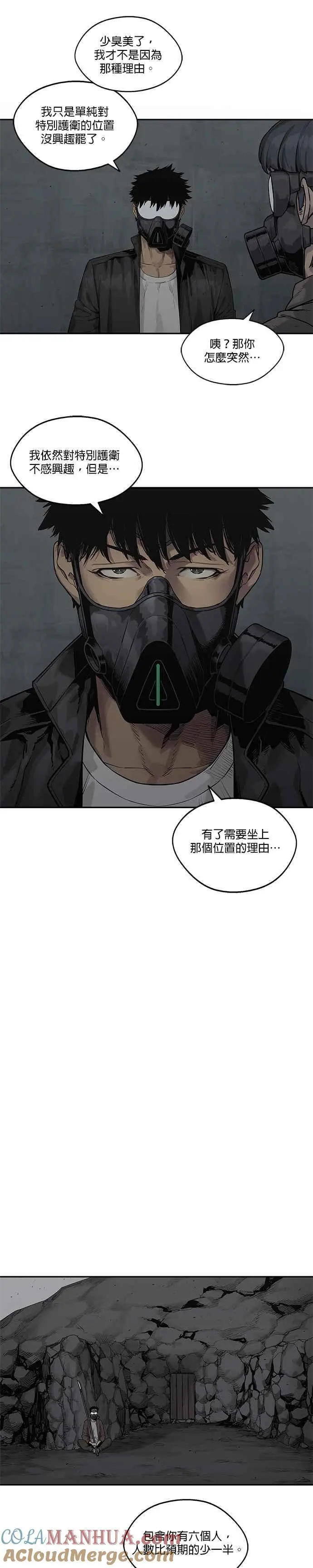 第79话 第13页