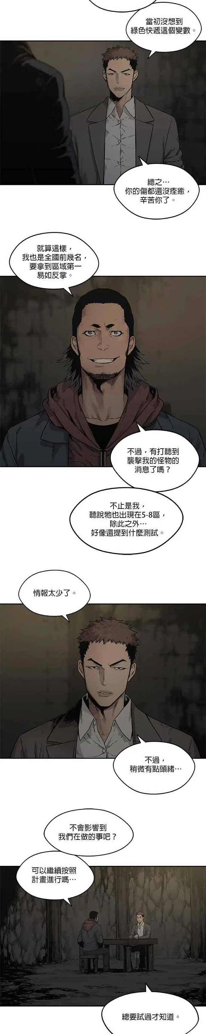 第79话 第14页