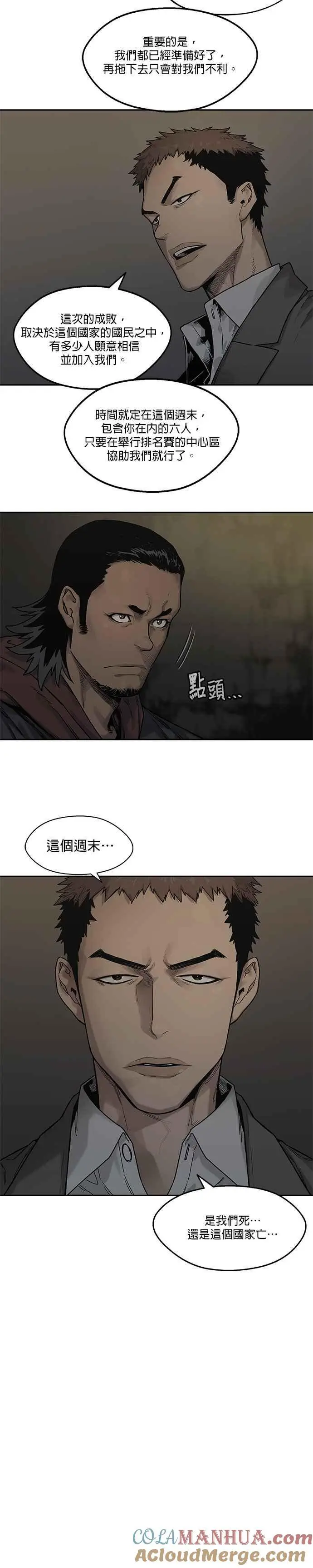 第79话 第15页