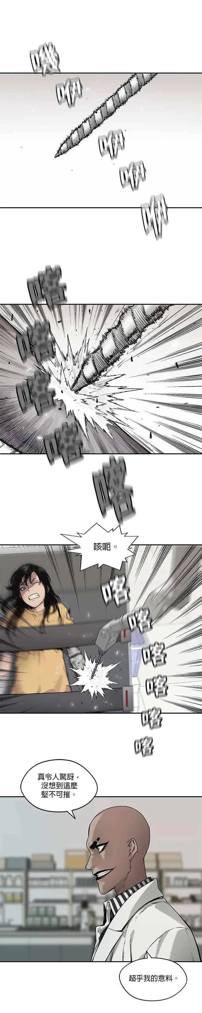 第79话 第16页
