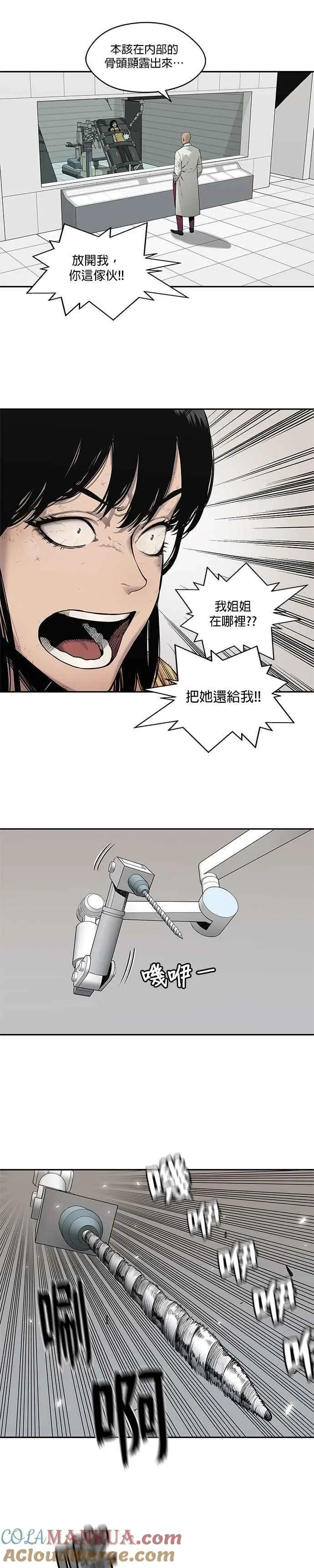 第79话 第17页