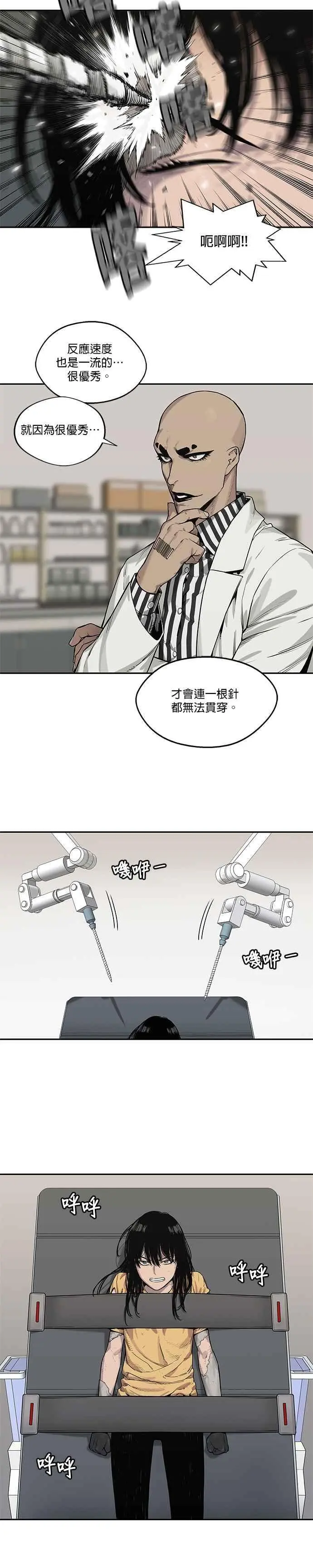 第79话 第18页