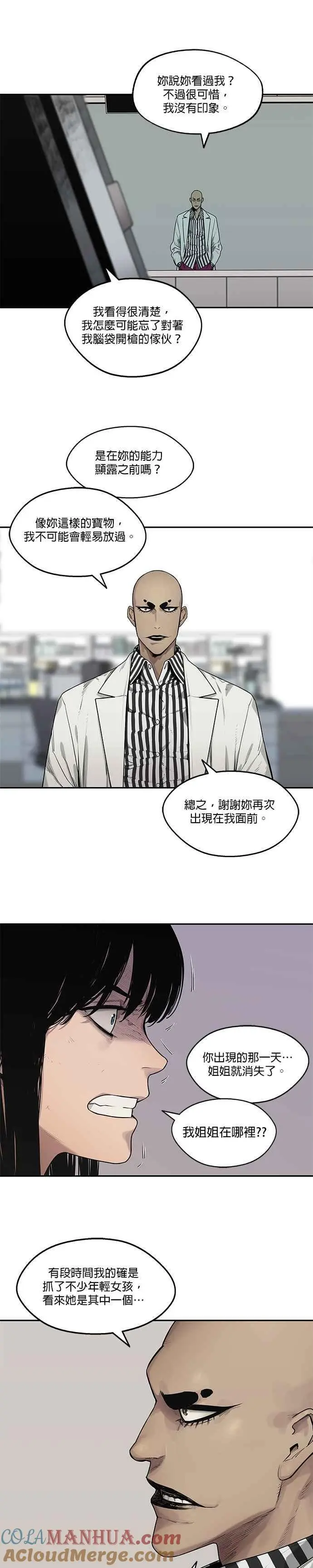 第79话 第19页