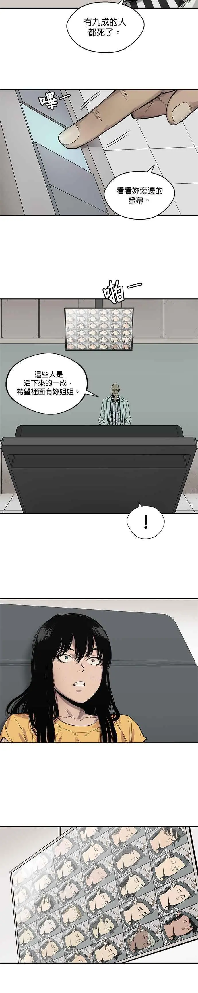 第79话 第20页