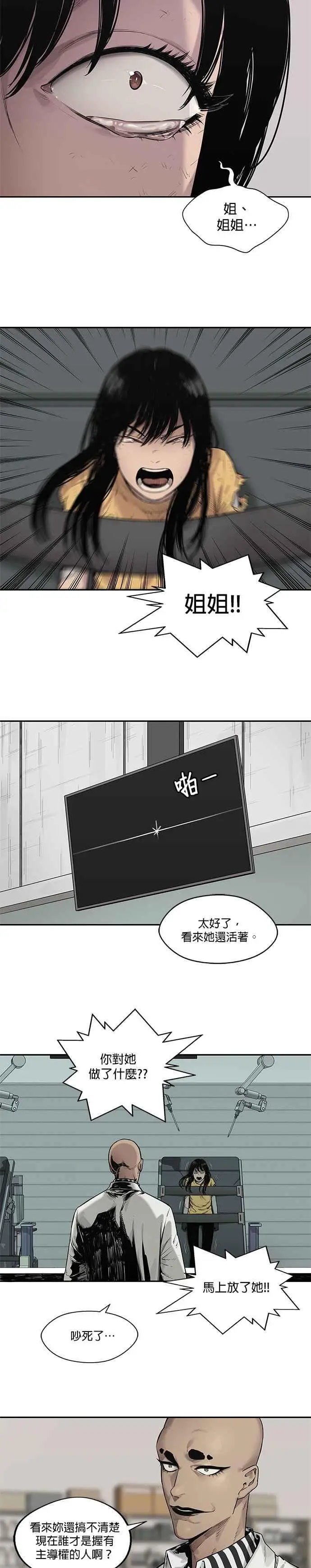 第79话 第22页