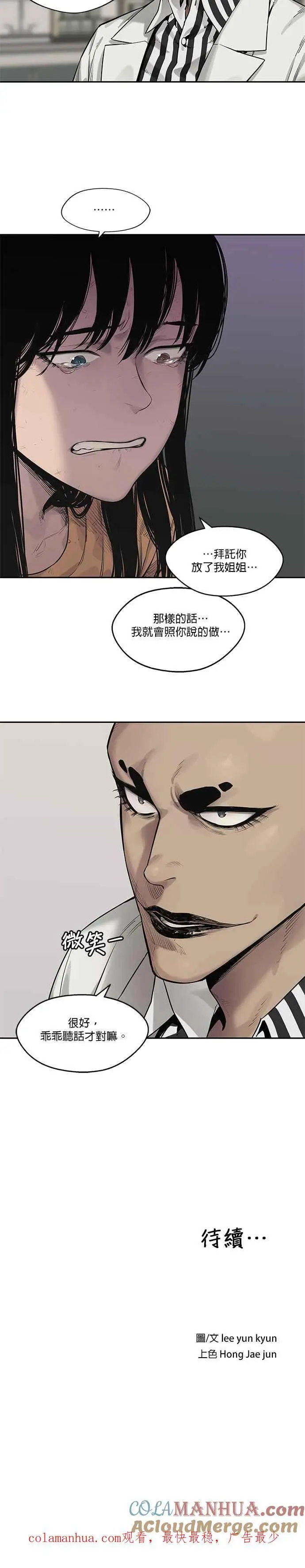 第79话 第23页