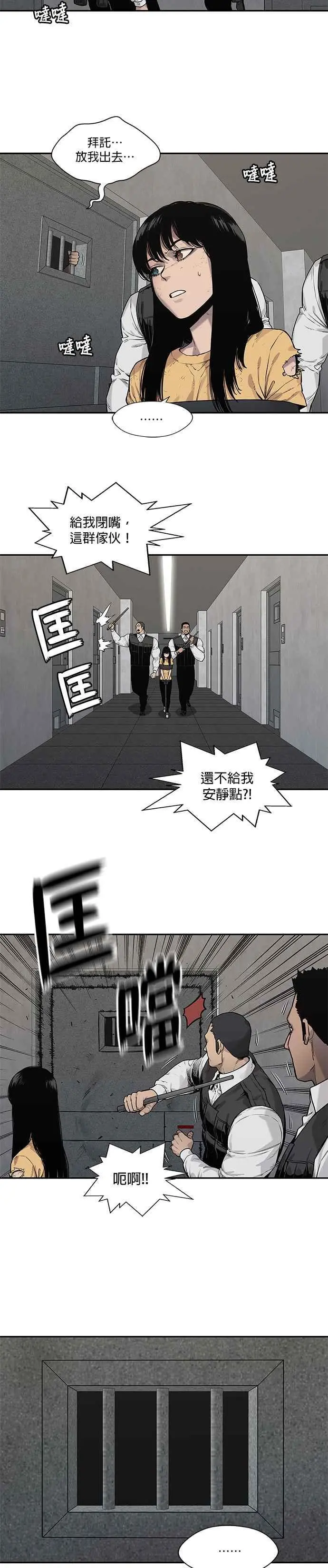 第79话 第25页