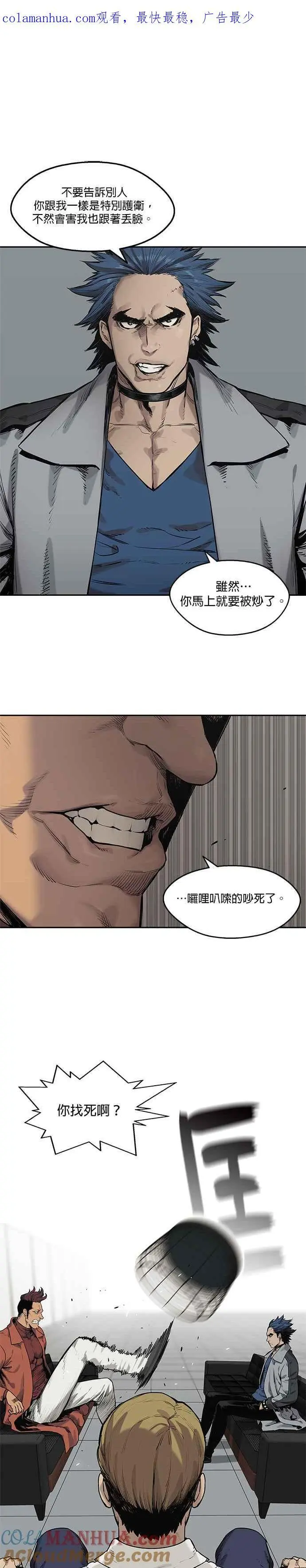 第78话 第1页