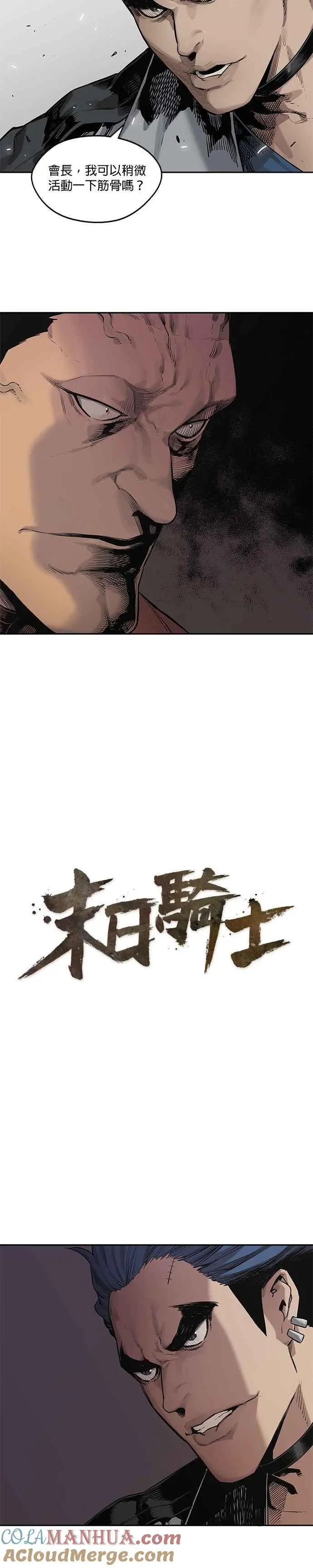 第78话 第3页