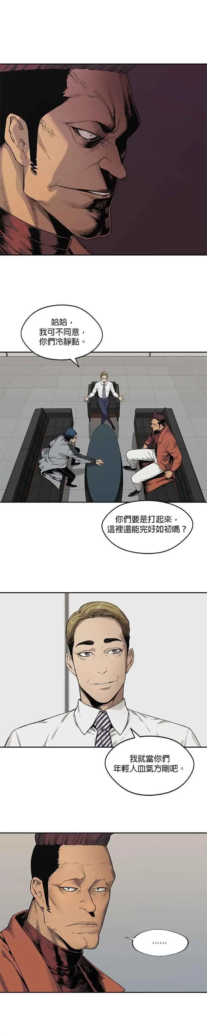 第78话 第4页
